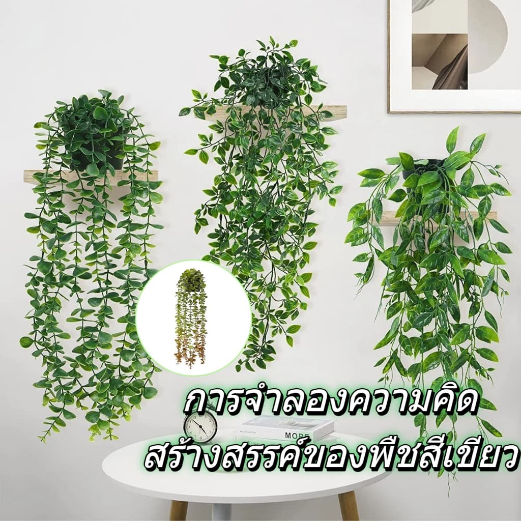 กำลังขายดี เถาวัลย์ประดิษฐ์ พร้อมกระถางต้นไม้ ใบไม้ปลอม สีเขียว สําหรับแขวนตกแต่งบ้าน สวน รูปที่ 1
