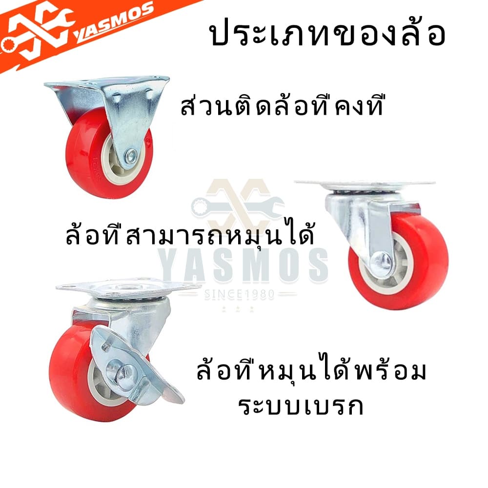 4 ชิ้น ลูกล้อรถเข็น PU โพรียูรีเทน 1นิ้ว 1.5นิ้ว 2นิ้ว 2.5นิ้ว 3นิ้ว หมุนได้/ล็อกได้ สำหรับรถเข็น/เก้าอี้/รถเข็นของ รูปที่ 2