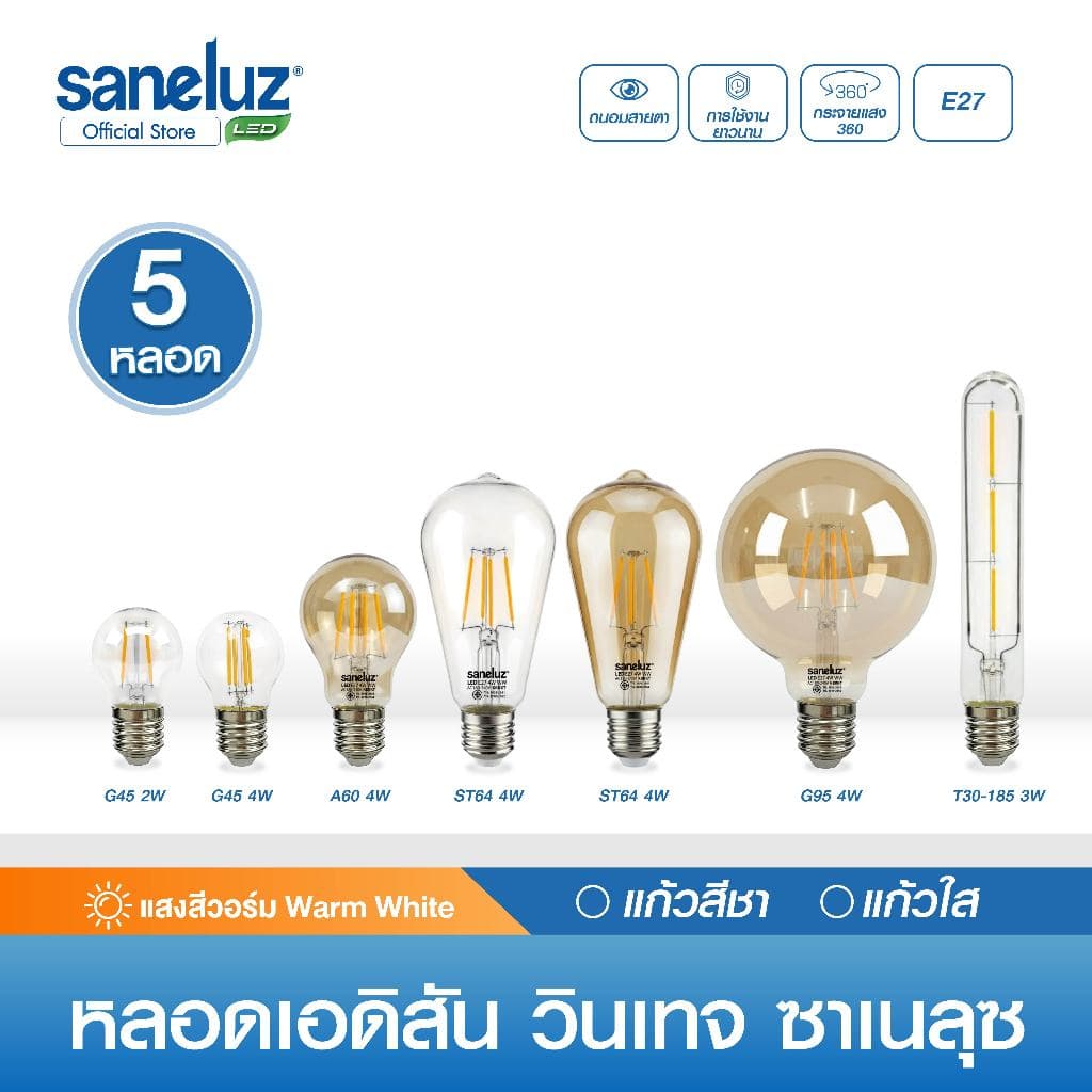 Saneluz 5 หลอด ไฟเอดิสัน LED รุ่น ST64 / A60 / G95 / G45 / T30-185 ขั้ว E27 ใช้ไฟ AC 220V Vintage หลอดไฟวินเทจ led รูปที่ 1