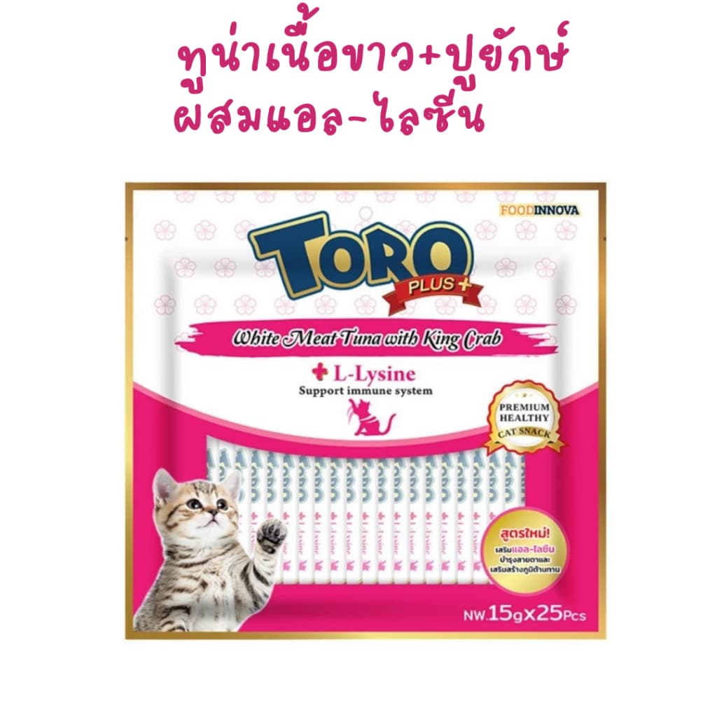 Toro plus ขนมแมวเลียแพ็คใหญ่ ขนาดบรรจุ 25 ซอง หมดอายุ 12/2027 รูปที่ 2