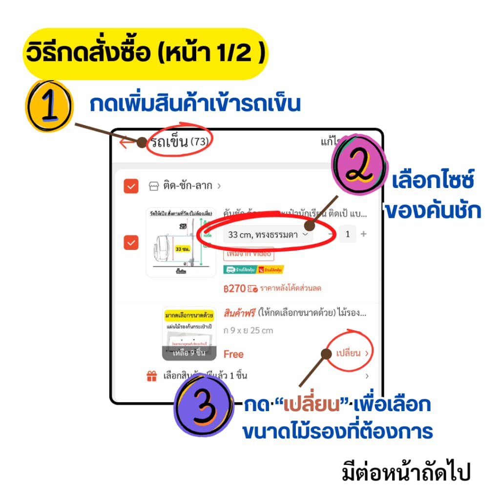 ไม้รองก้นกระเป๋าเป้ เจาะรู 4 รูด้วย สำหรับลูกค้าที่ซื้อคันชักจากร้านนี้เท่านั้น รูปที่ 5