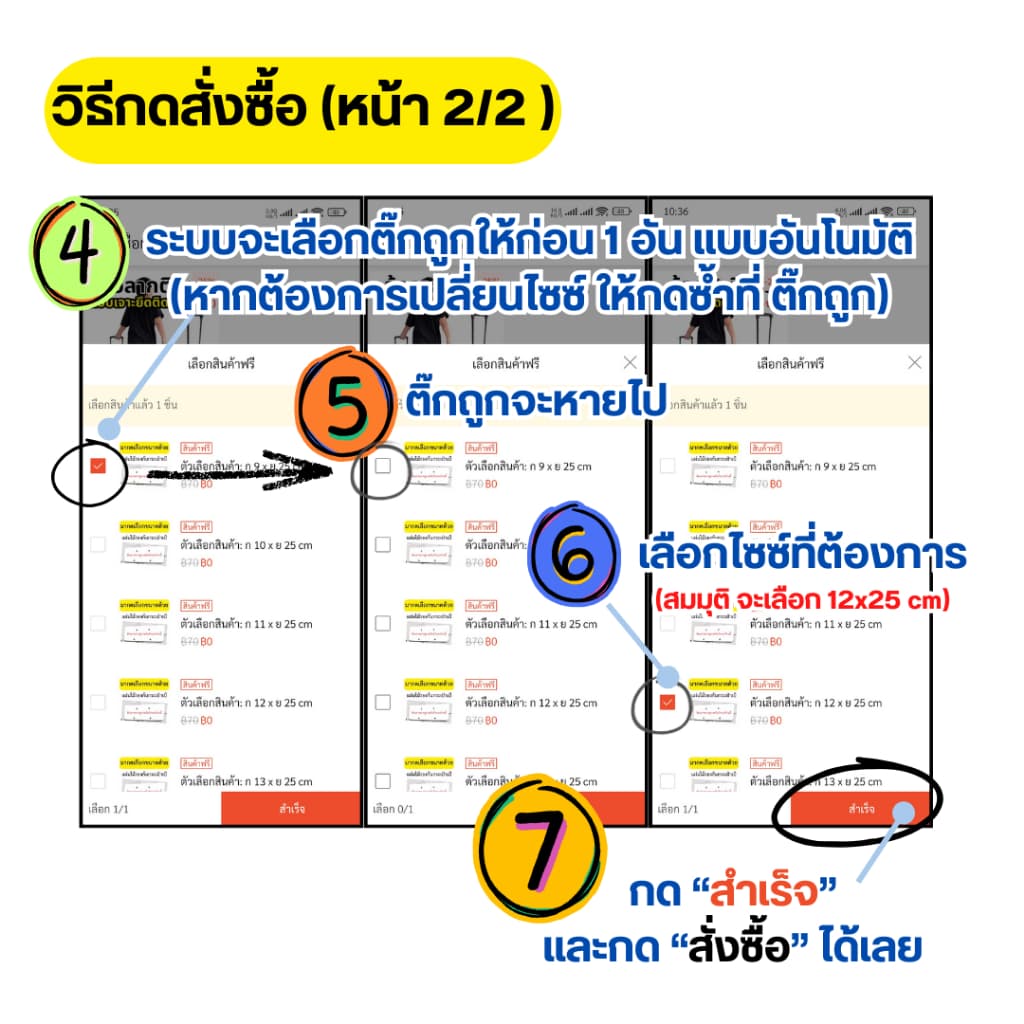 ไม้รองก้นกระเป๋าเป้ เจาะรู 4 รูด้วย สำหรับลูกค้าที่ซื้อคันชักจากร้านนี้เท่านั้น รูปที่ 6