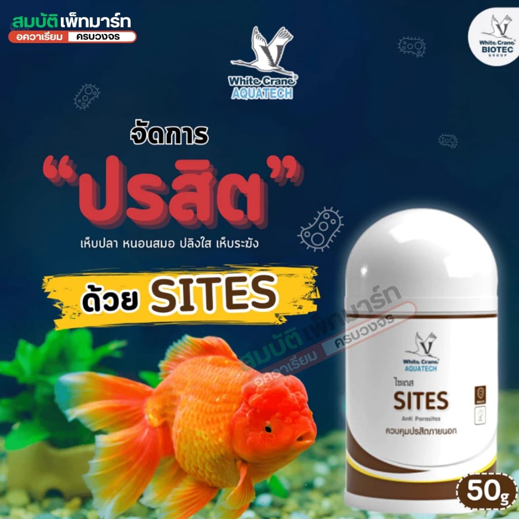 BioTonic Clear / ไบโอโทนิค 5g./50g. กำจัดเชื้อรา รักษาแผลปลา ปลาตกเลือด รูปที่ 9