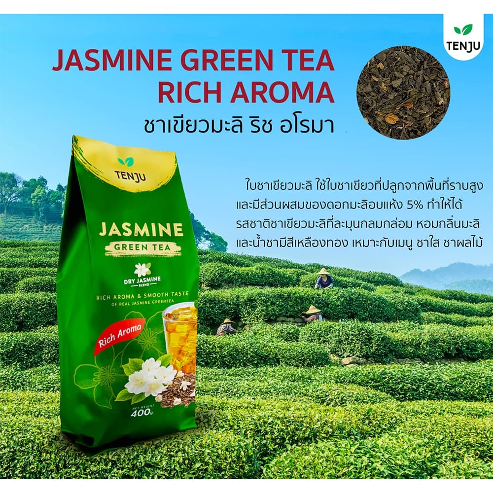 TENJU ชาเขียวมะลิ Jasmine Green Tea 400g 600g รูปที่ 4