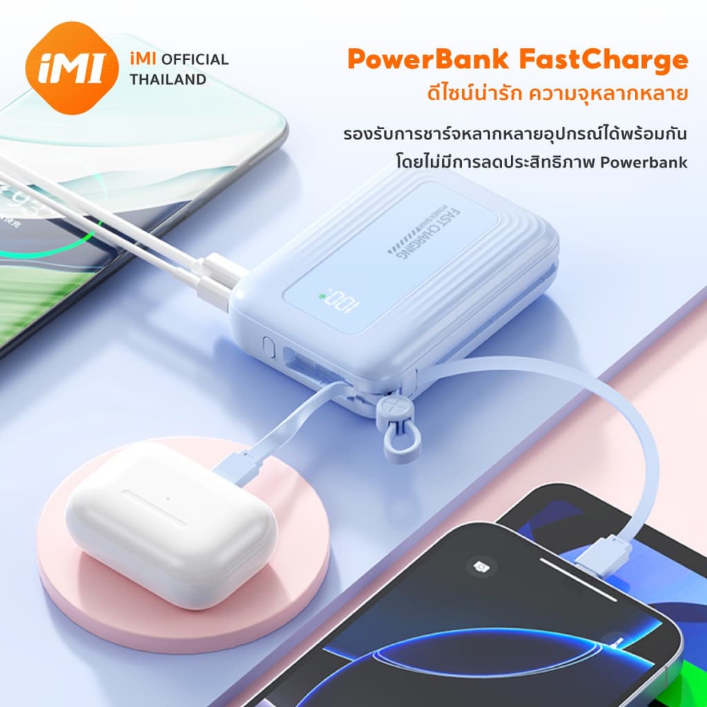 iMI Powerbank พาวเวอร์แบงค์ 10000/20000/30000mAh CCC+TISI ชาร์จเร็ว22.5W สายชาร์จในตัว พกพาง่าย แบตสำรอง รูปที่ 3
