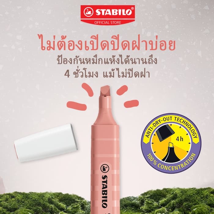 STABILO Swing Cool NatureColors ปากกาไฮไลต์ ปากกาเน้นข้อความ ชุด 18 สี รูปที่ 3
