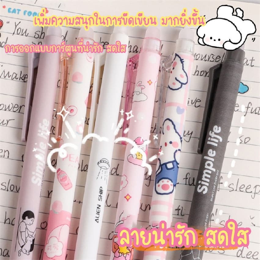ปากกาลบได้ 0.5 หมึกเจลสีน้ำเงิน เครื่องเขียนนักเรียน ปากกาไฮเทค ลายสุดน่ารักแพ็ค6แท่ง เขียนลื่น ลบง่าย รูปที่ 4