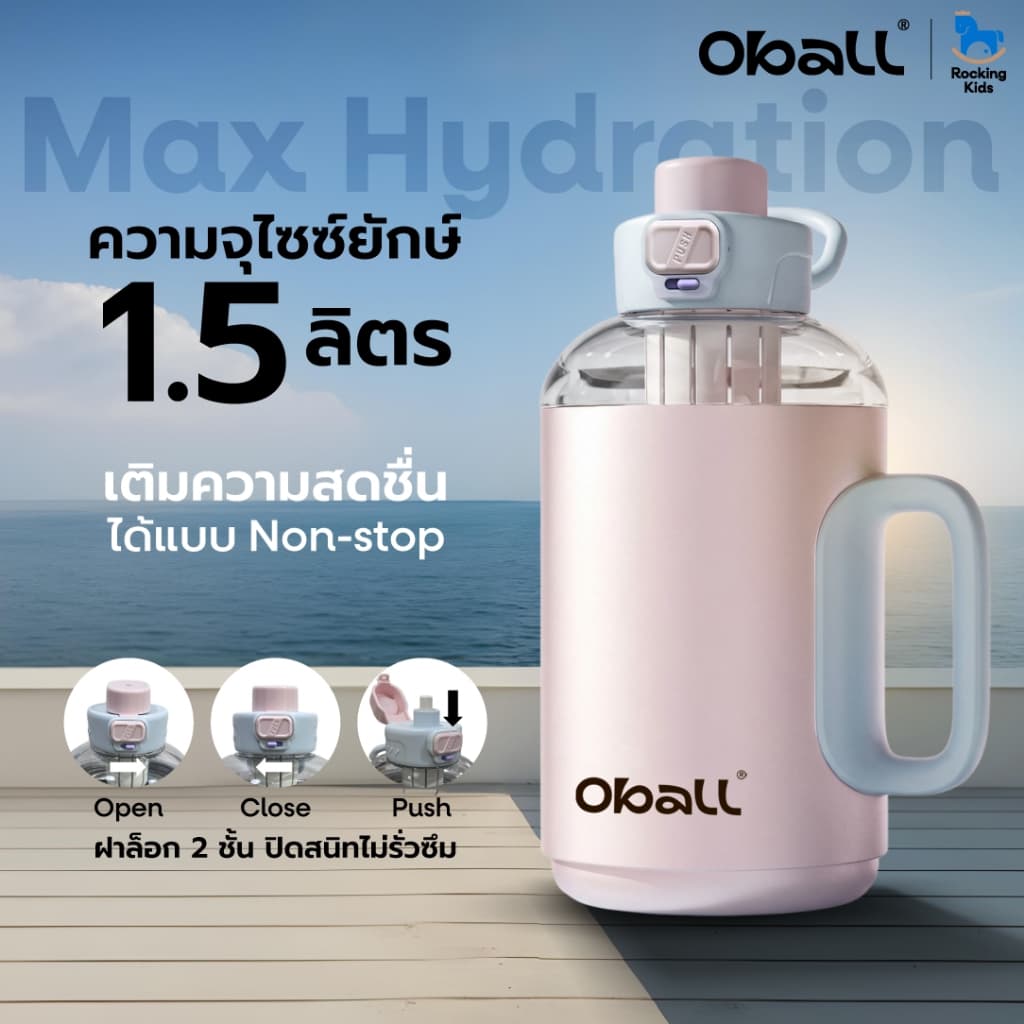 Oball Giant Sporty Cup Thai Exclusive Edition แก้วน้ำเก็บความเย็น ล็อกความเย็นสะใจ บูสพลังได้สุดแม็กซ์ รูปที่ 5