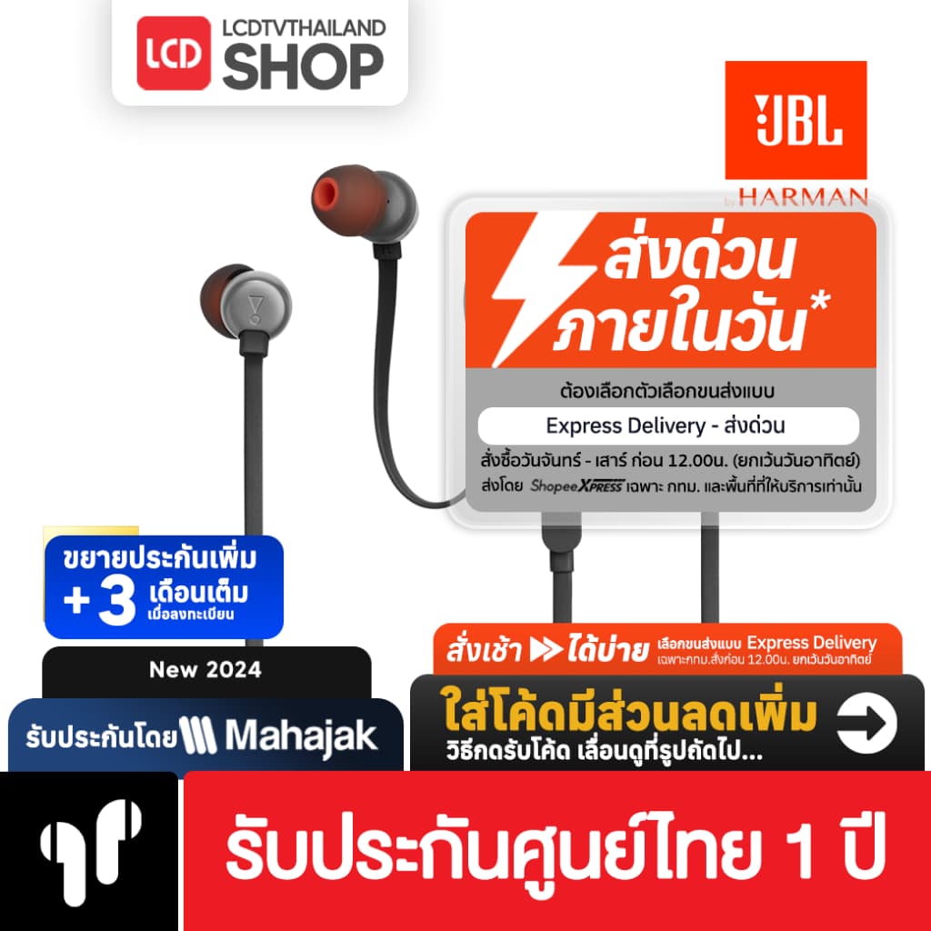 JBL TUNE 310C หูฟัง USB-C รับประกันศูนย์ไทย รูปที่ 1