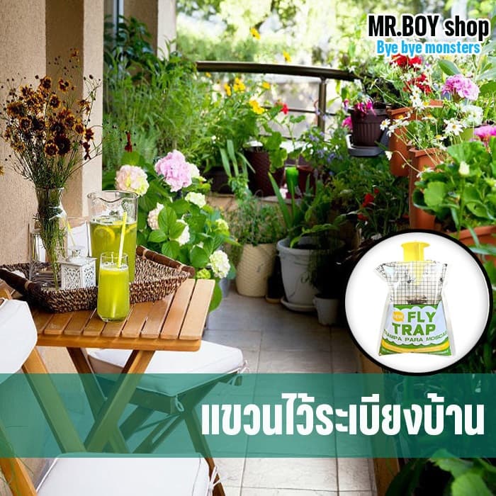 กับดักแมลงวัน แมลงหวี่ แมลงต่างๆ แบบใช้แล้วทิ้ง ปลอดสารเคมี สะดวก ใช้ง่าย ฟรีเหยื่อ 1 ชุด รูปที่ 8