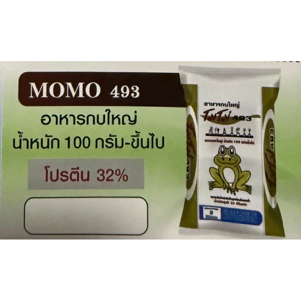 อาหารกบ โมโม่ 20 กก. รูปที่ 6