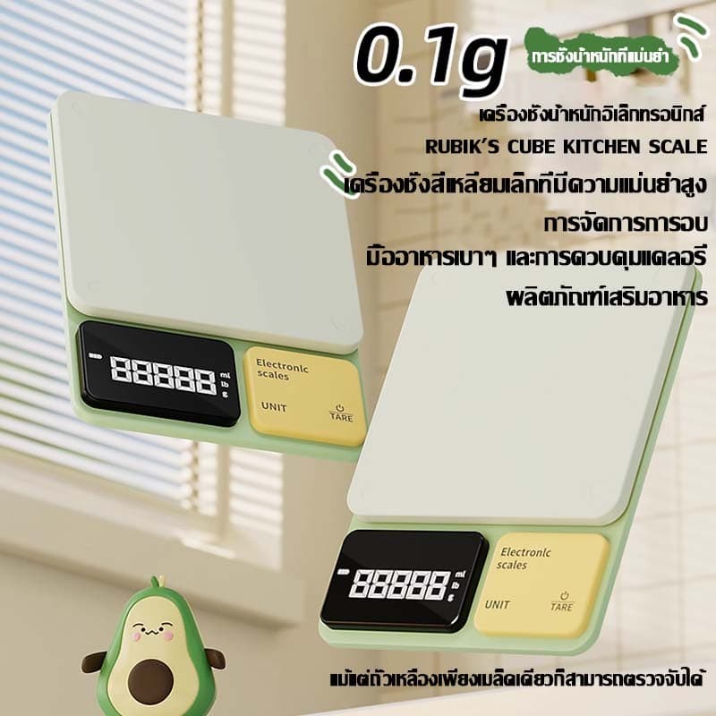เครื่องชั่งอาหาร เครื่องชั่งเบเกอรี่ ตาชั่งดิจิตอล จุดทศนิยม1/2 ตำแหน่ง / Accurate ความละเอียดสูง สำหรับชั่งอาหาร รูปที่ 3