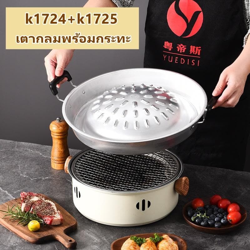 Sp ชุดเตาปิ้งย่าง+กะทะ เตาปิ้งย่าง บาร์บีคิว ใช้ถ่าน แบบพกพา 1724 1725 1719 รูปที่ 4