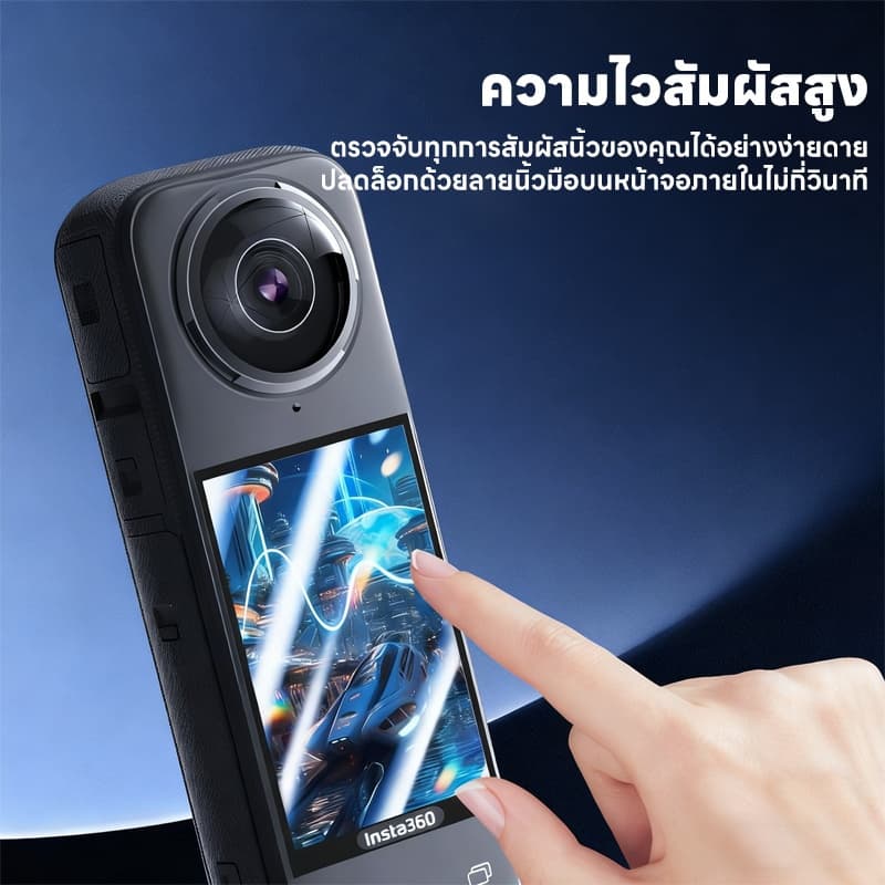Actual ฟิล์มกระจกนิรภัย Insta360 X5 X4 X3 HDใสพิเศษ กันรอยขีดข่วน กันรอยนิ้วมือ ทัชลื่น ปกป้องเลนส์และหน้าจอ ติดตั้งง่าย รูปที่ 2