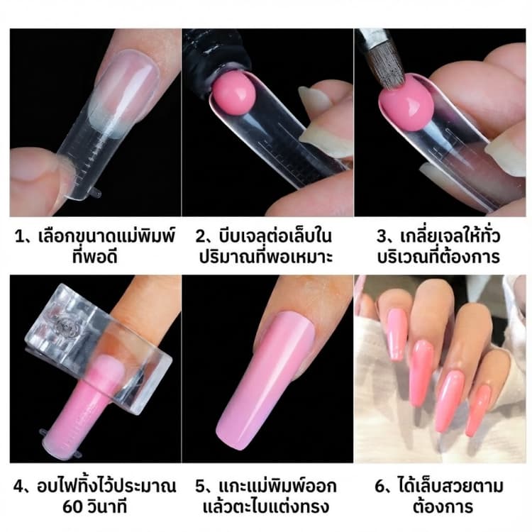 ฟอร์มต่อเล็บ Dual Form | บล็อกต่อเล็บโพลีเจล ใช้ซ้ำได้ มีสเกลบอกขนาด | ทรงสวยไม่ตะไบเยอะ รูปที่ 4