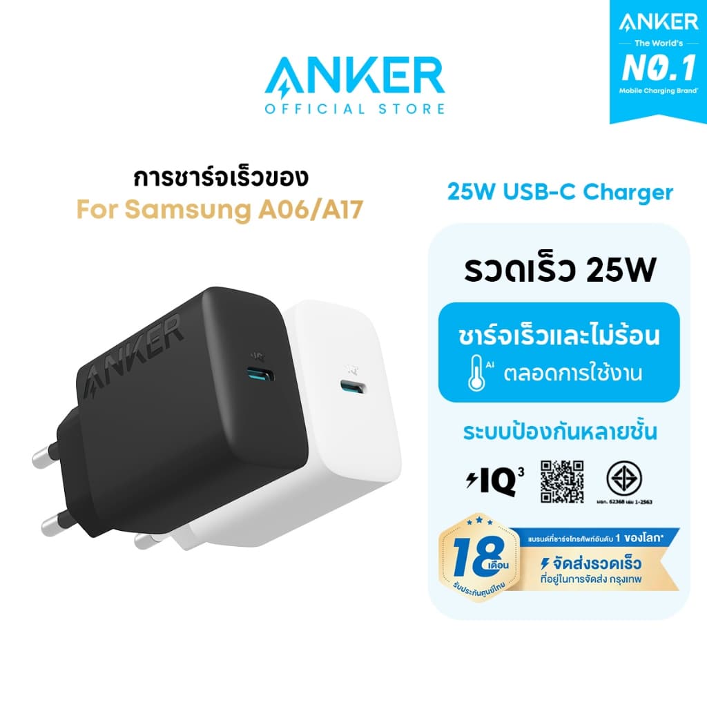 Anker 25W USB-C Charger Super Fast Charging 25W For Samsung Galaxy S26/S25 ชาร์จเร็ว iPhone 17/16/15 A2652 รูปที่ 1