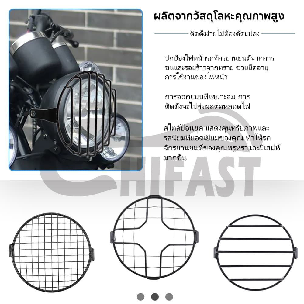 HIFAST รถจักรยานยนต์ไฟหน้าปกตาข่ายตาข่ายตาข่ายข้ามตะแกรงหน้าไฟหน้าเครือข่ายครอบคลุ อุปกรณ์ฝาครอบไฟหน้าวินเทจสําหรับ รูปที่ 2
