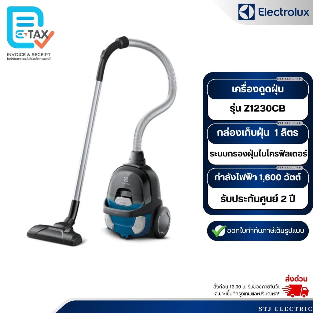 ELECTROLUX เครื่องดูดฝุ่นแบบกล่อง ขนาด 1 ลิตร รุ่น Z1230CB รูปที่ 2