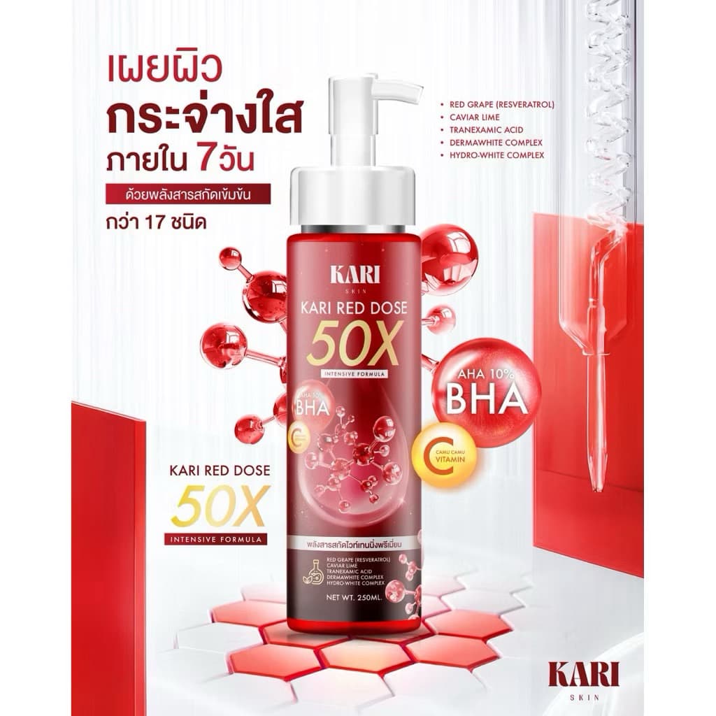 Kari Skin เซตกู้ผิว โดสแดง 250ml + สครับ 300g ฟรีสบู่ 1 ก้อน สำหรับทุกสภาพผิว ผสานสารสกัด 13 ชนิด รูปที่ 3