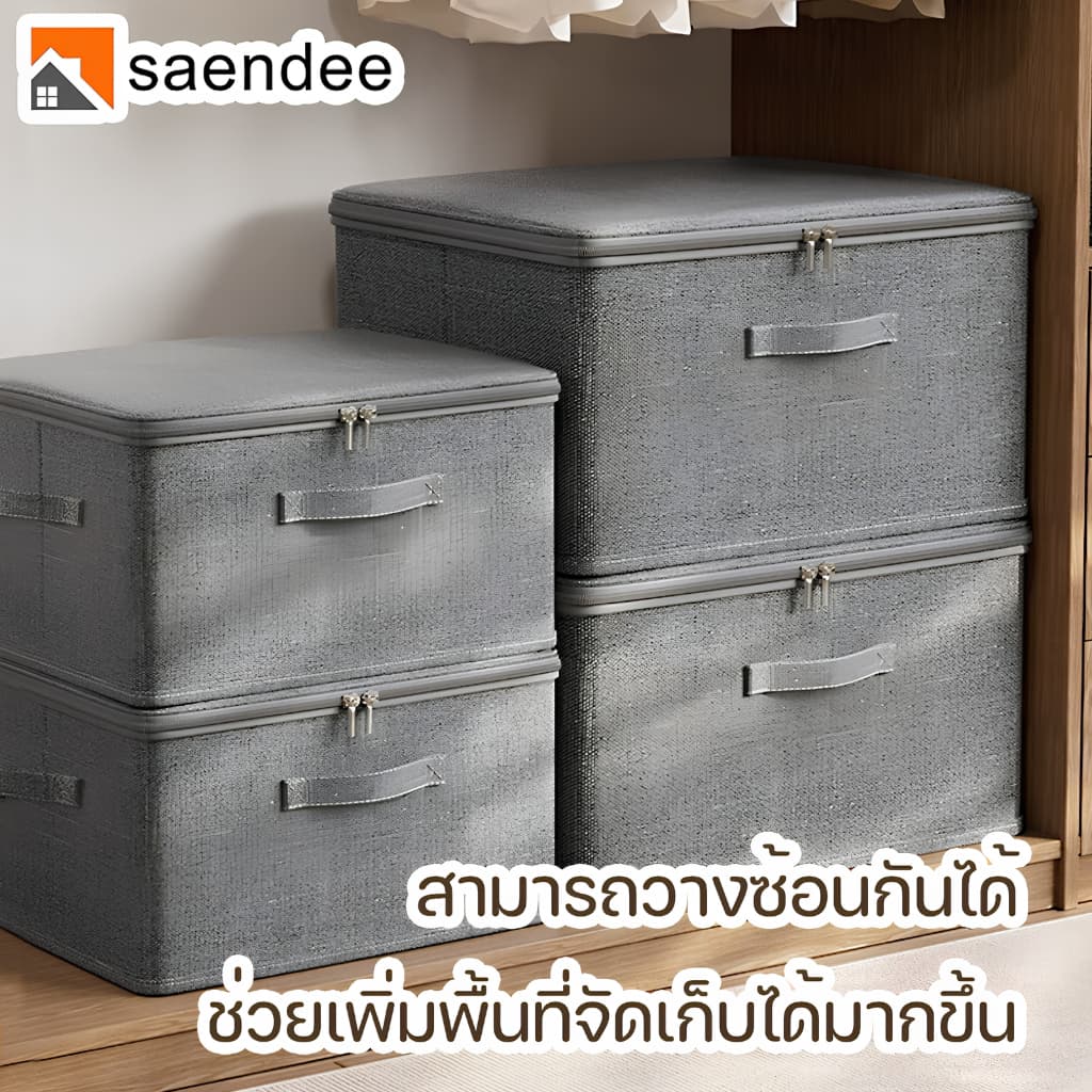 Saendeeกล่องเก็บของ อเนกประสงค์ ฝาซิป กล่องใส่ของ กล่องเก็บเสื้อผ้า พับเก็บได้ กันน้ำ กันฝุ่น รูปที่ 3