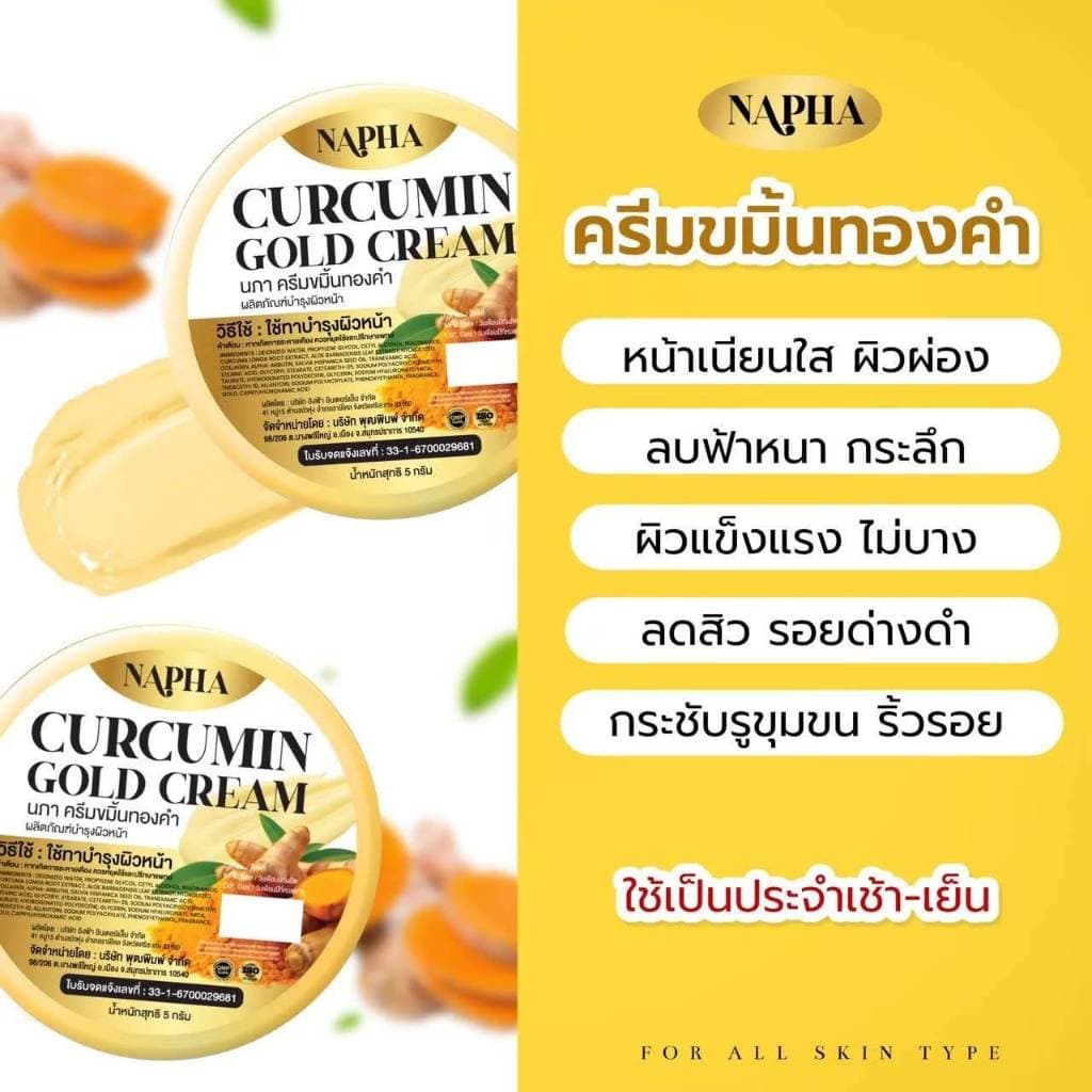 ครีมขมิ้นทองคำ นภา ขนาด 5 กรัม รูปที่ 3
