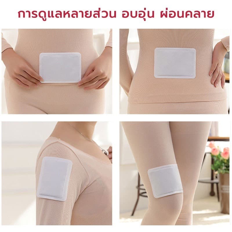 แผ่นแปะร้อน แผ่นร้อนกันหนาว แผ่นกันหนาว HOT PACK กันหนาว แปะกับเสื้อผ้า รุ่นขายดี รูปที่ 7
