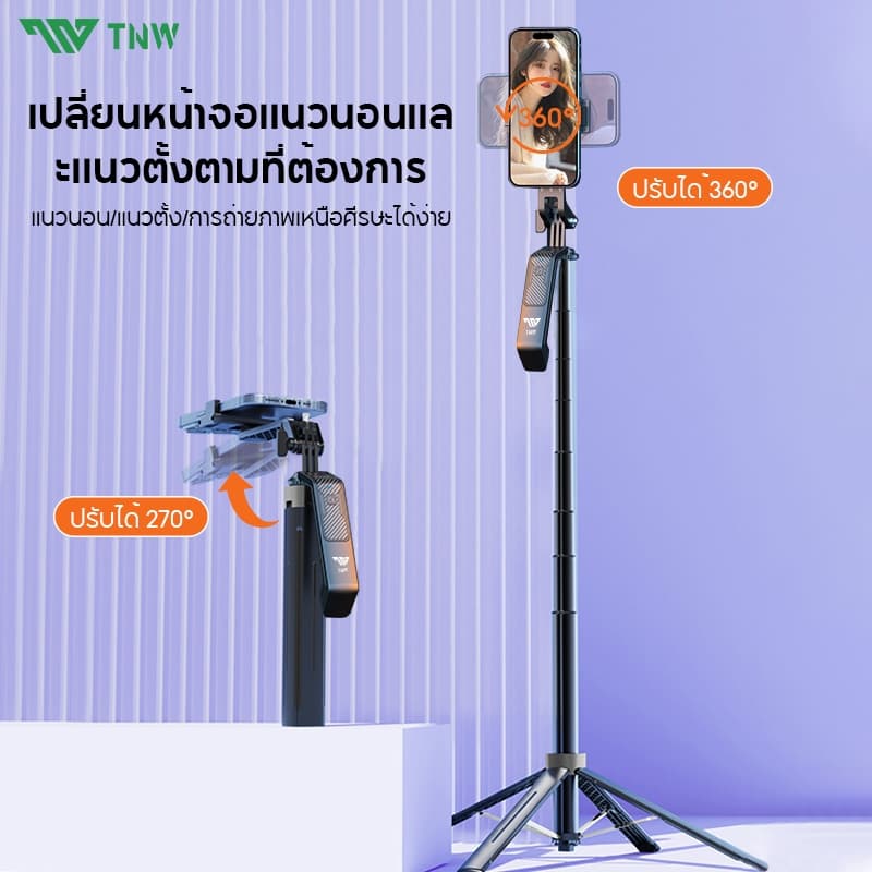 TNW S30 ไม้เซลฟี่ พร้อมรีโมทบลูทูธ กันกระแทก 1.8 ม. ขาตั้งกล้อง หมุนได้ 360° ไม้เซลฟี่ไร้สาย ไฟ LED ไม้เซลฟี่แบบพกพา รูปที่ 9