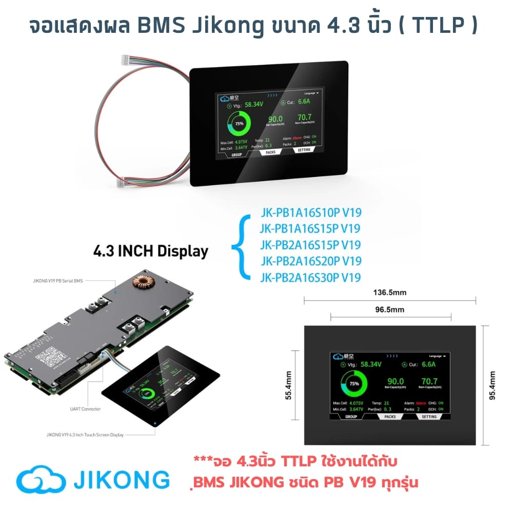 จอวัดโวลท์ Smart BMS Jikong มีหลายแบบ / สวิทช์ / RS485 รูปที่ 3