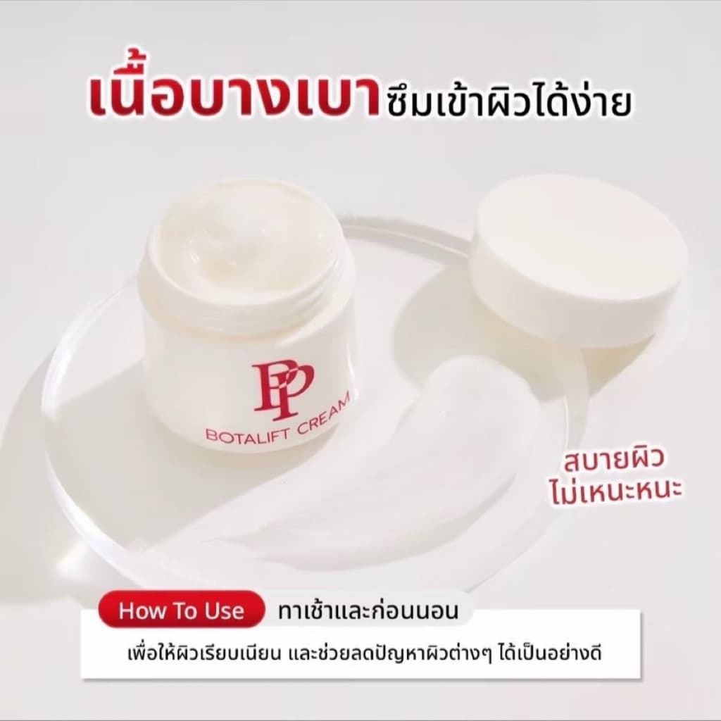 PP Nat Nad ชุดบำรุงผิวให้แลดูอ่อนกว่าวัยอย่างเป็นธรรมชาติ รูปที่ 3