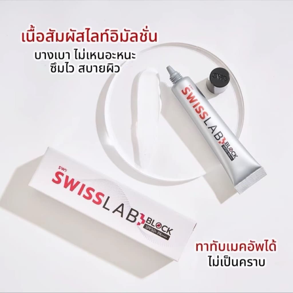 PP Nat Nad ชุดบำรุงผิวให้แลดูอ่อนกว่าวัยอย่างเป็นธรรมชาติ รูปที่ 4