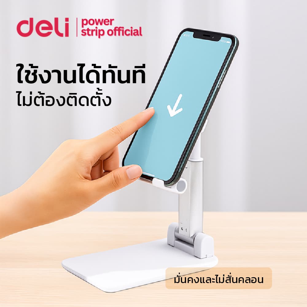 Deli ขาตั้งมือถือ แท่นวางมือถือ ที่วางโทรศัพท์และแท็บเล็ต ปรับสูงต่ำได้ แบบพกพา พับได้ Phone stand รูปที่ 6