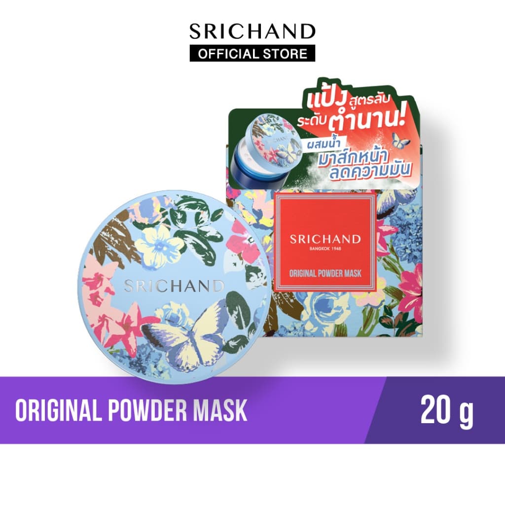 SRICHAND ออริจินัล พาวเดอร์ มาส์ก Original Powder Mask 20g รูปที่ 2