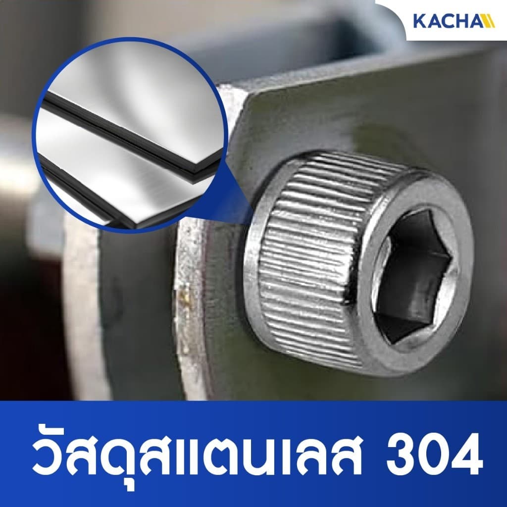 KACHA 50 ตัว M5 M6 น็อต สกรู หัวจม สแตนเลส 304 เกลียวมิล ตลอด หยาบ Hex Socket Head Cap Screw DIN912 รูปที่ 6