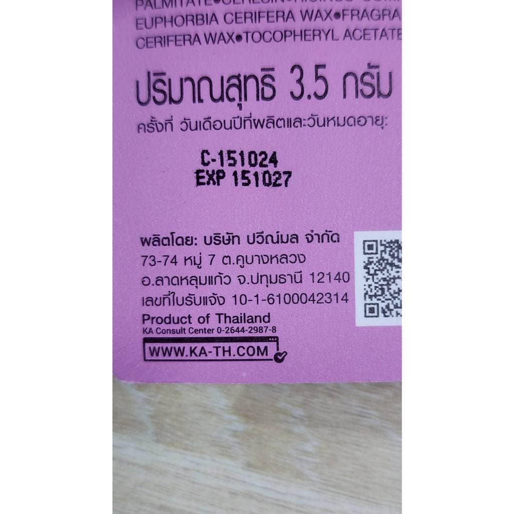 KA เค.เอ. ลิปแคร์ บำรุงริมฝีปาก ขนาด 3.5 กรัม มี 5 กลิ่น รูปที่ 7