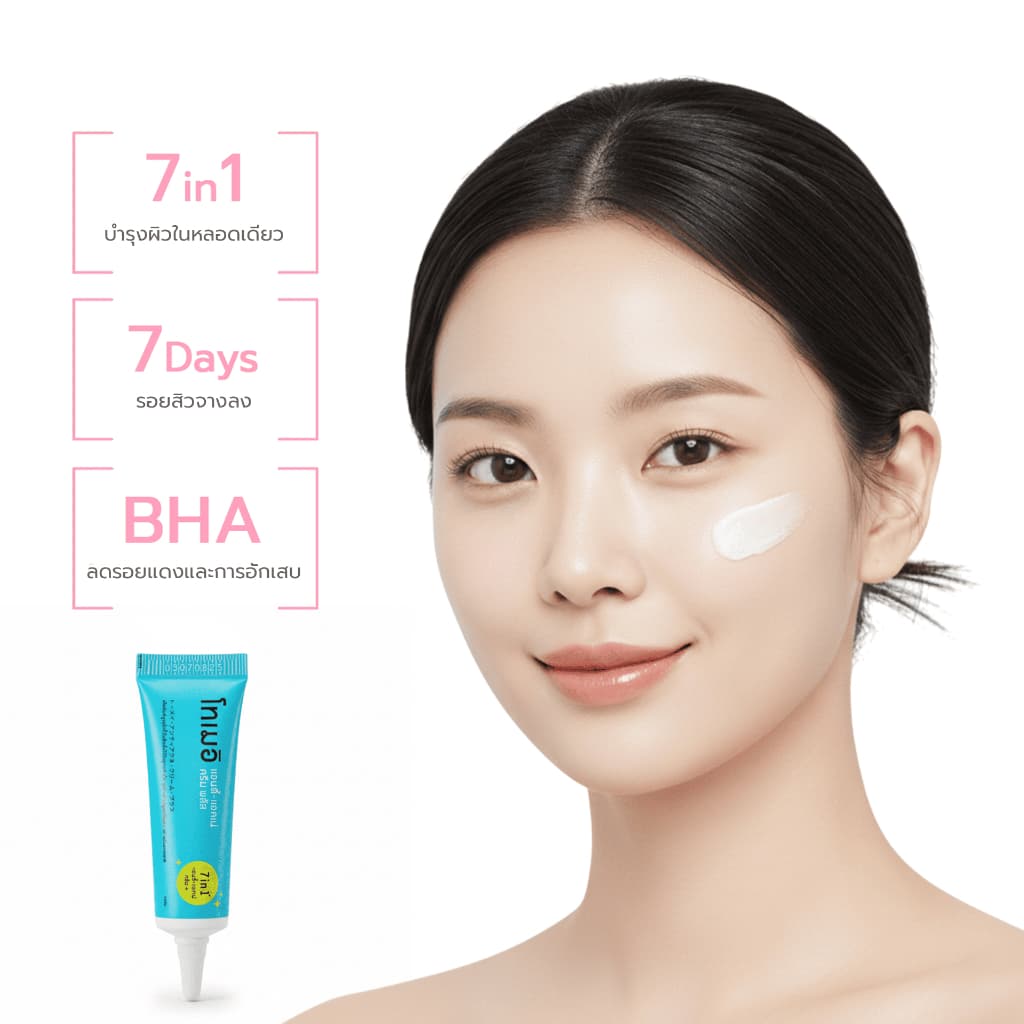Simple Beauty เจลแต้มสิว ยาแต้มสิว Tomei Anti-acne Cream Plus ลดรอยสิว ยุบไว รูปที่ 5