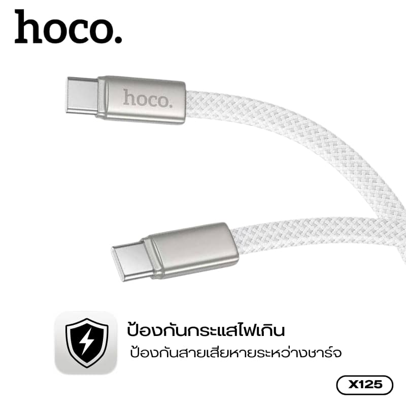 สายชาร์จเร็ว+ส่งข้อมูล ชาร์จเร็ว 60W HOCO X125 TC-TC/TC-iOS สายไนลอนถักยาว 1 เมตร Ultra-Slim บางเบา ทนทาน รูปที่ 3