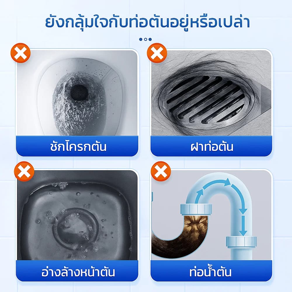เทปุ๊บ ท่อโล่งทันที! น้ำยาล้างท่อตัน 550ml ทะลวงท่อ ส้วมตัน อ่างน้ำตัน แก้ท่ออุดตัน เห็นผลเร็ว ใช้งานง่าย รูปที่ 2