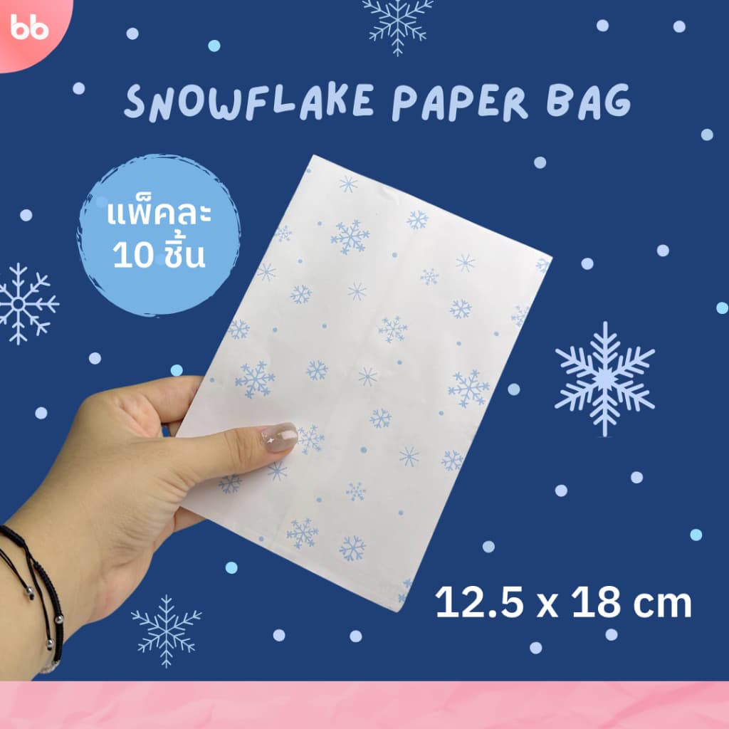 ซองกระดาษลายน่ารัก แพ็คละ 10, 50 ใบ มี 3 ลายด้วยกัน Ribbon paper bag ซองกระดาษ ถุงกระดาษ รูปที่ 7