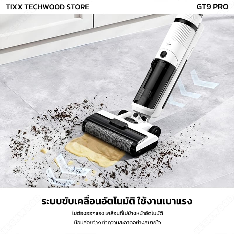 Tixx เครื่องล้างพื้น ไร้สาย ปรับเอนราบ 180° ดูดฝุ่น ถูพื้น ดูดแรง 29KPa GT901 Pro รับประกัน 10 ปี รูปที่ 6