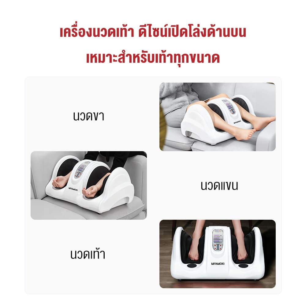 MIYAMOKI เครื่องนวดเท้าอัตโนมัติ กดจุด เครื่องนวดเท้าผู้ เครื่องนวดที่บ้าน ร้อน acupoint อัตโนมัติ รูปที่ 3