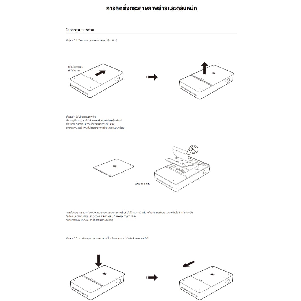 Xiaomi Portable Photo Printer Pro Paper กระดาษพิมพ์ | กระดาษโฟโต้ | 50 แผ่น I 2x3 นิ้ว รูปที่ 6