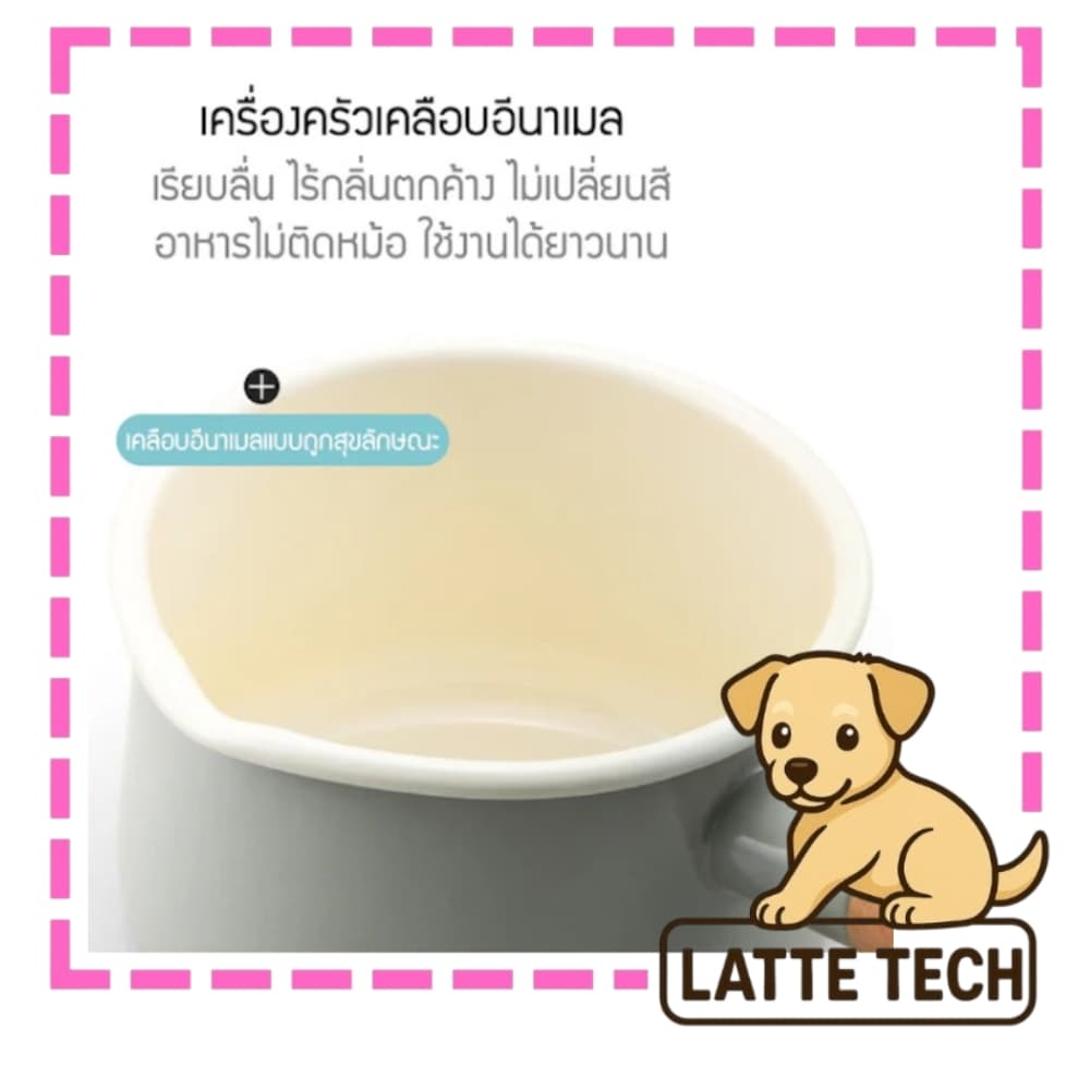 LocknLock หม้ออเนกประสงค์ Suit Mellow CSU2159 สีงาช้าง เเละ CSU2121 สีเขียวเข้ม รูปที่ 6