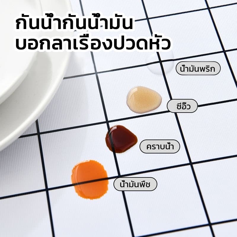 BP ผ้าปูโต๊ะ PVC กันน้ำ กันน้ำมัน ทนคราบสกปรก ทำความสะอาดง่าย ใช้ตกแต่งโต๊ะ บ้านและร้านอาหาร รูปที่ 4