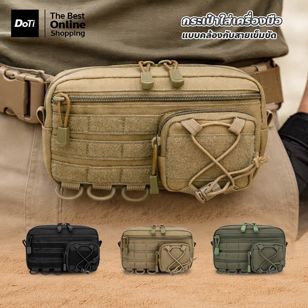 กระเป๋าแพทย์ยุทธวิธี Tactical Compact Pouch กระเป๋าใส่อุปกรณ์ปฐมพยาบาล ทนทาน กันน้ำ