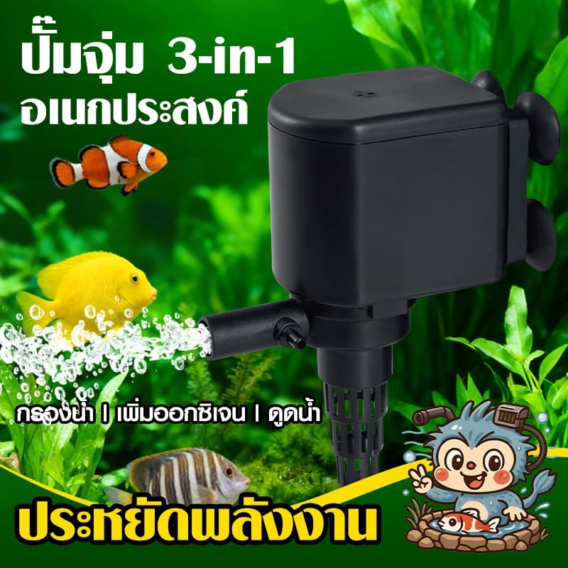 ปั๊มน้ำตู้ปลาประหยัดไฟ PK-1200/1600/2500/3500/4500 ปั้มแช่ สำหรับทำน้ำหมุนเวียนทำระบบกรองน้ำขนาดเล็ก รูปที่ 2