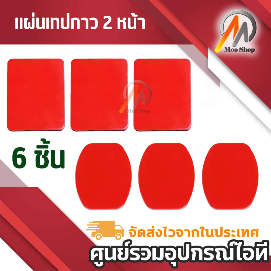 แผ่นเทปกาว 2หน้า กาว2หน้า ชนิด แบบเหลี่ยม และ รี กาวเหนียม ไม่หลุด ไม่ล่อน ติดง่าย รูปที่ 4