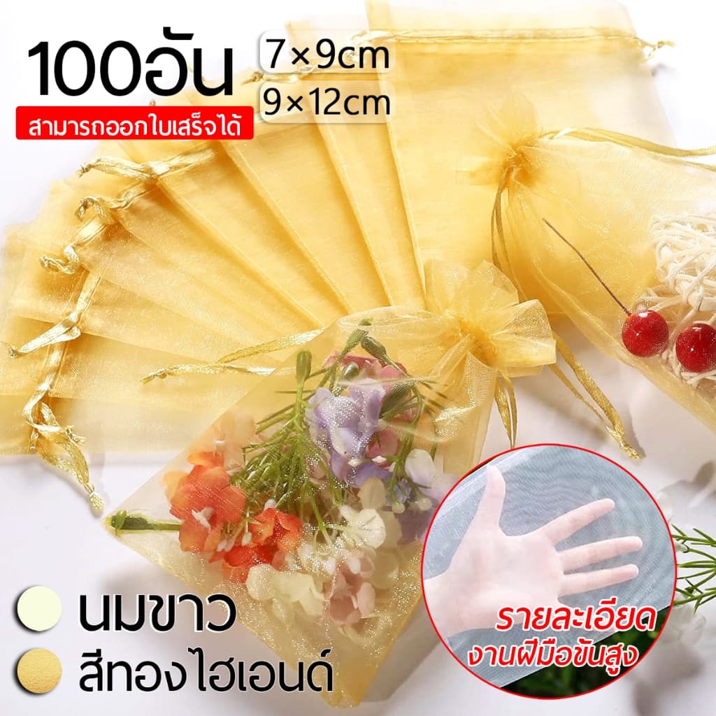 ถุงผ้าไหมแก้ว ถุงตาข่ายไนล่อน ขนาด 9x12ซม. 7x9ซม. ห่อของขวัญ ใช้ซ้ําได้ ถุงไหมแก้ว ถุงใส่ของขวัญ ถุงผ้าห่อผลไม้ รูปที่ 1
