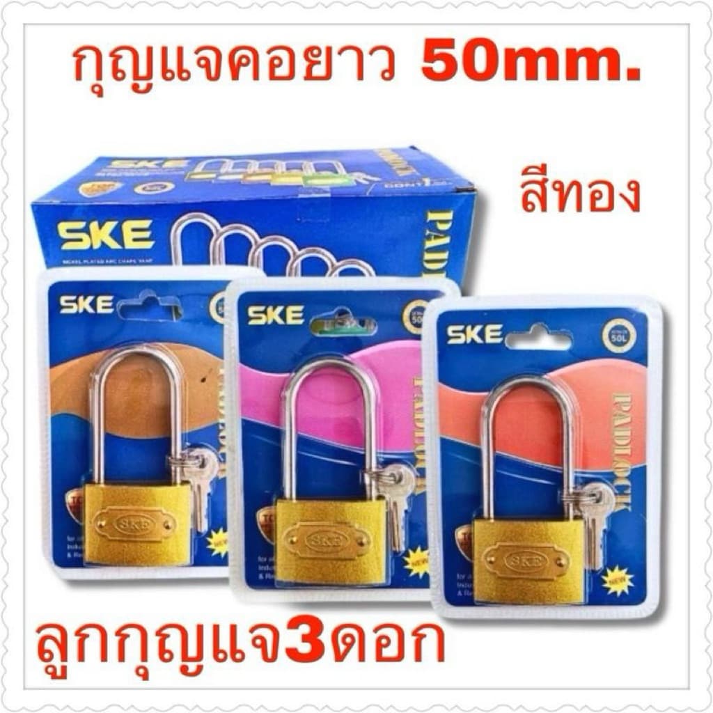 กุญแจข้อยาวสีทองแผงเคลือบ ยกโหล12ชิ้น รูปที่ 1