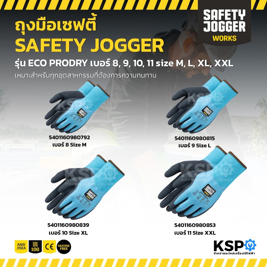 ถุงมือเซฟตี้ SAFETY JOGGER รุ่น ECO PRODRY เบอร์ 8, 9, 10, 11 size M, L, XL, XXL ออกแบบเพื่อรองรับกิจกรรมในทุกสภาพอากาศ รูปที่ 1