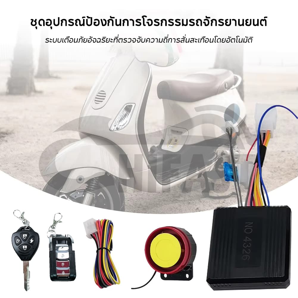HIFAST สัญญาณกันขโมย มอเตอร์ไซค์ ใส่ได้ทุกรุ่น สตาร์ทด้วยรีโมท ดับเครื่องด้วยรีโมท สัญญาณกันขโมยมอเตอร์ไซค์ รูปที่ 7